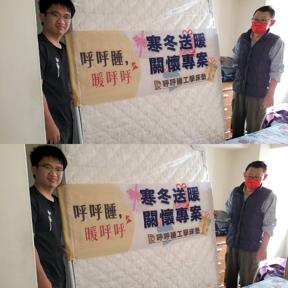 呼呼睡寒冬送暖活動