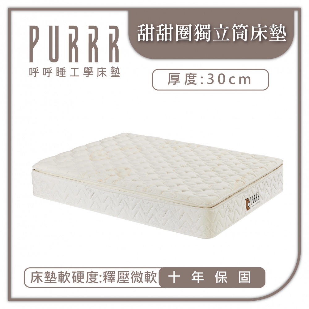 甜甜圈獨立筒床墊系列