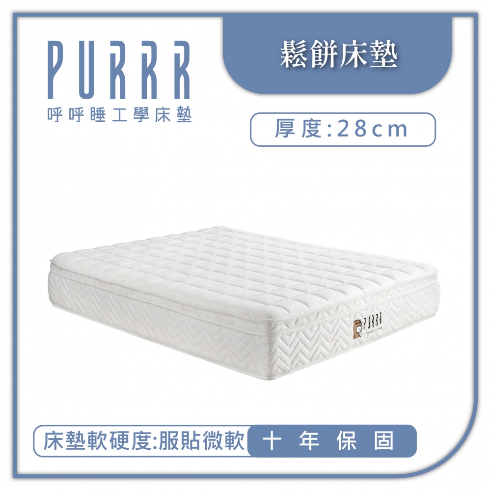 升級版 鬆餅全綿系列