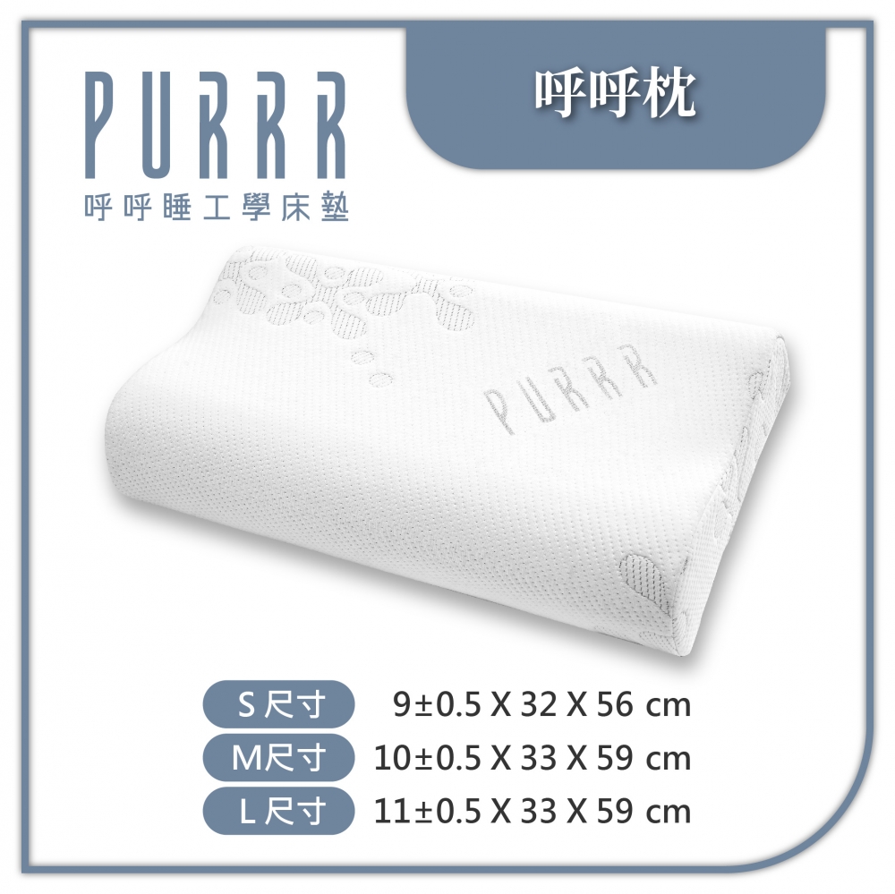 呼呼枕