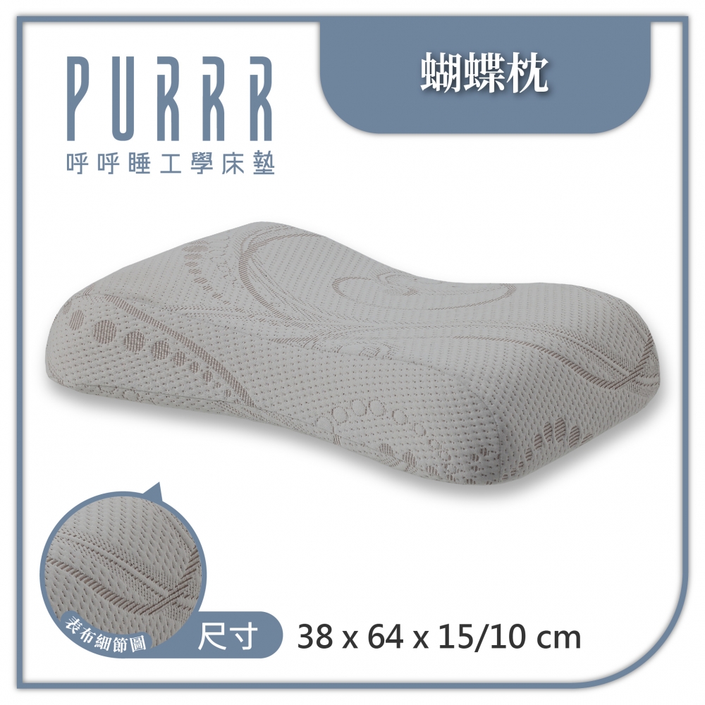 蝴蝶枕