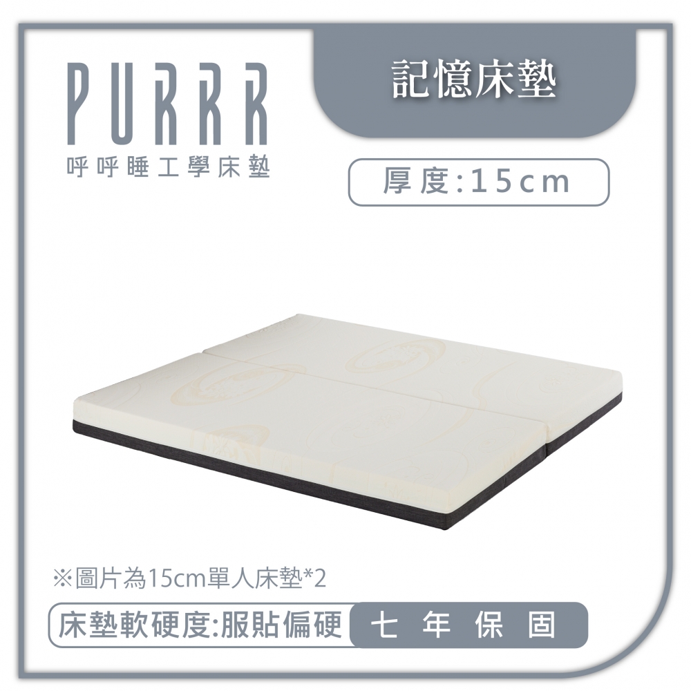 記憶薄床墊系列