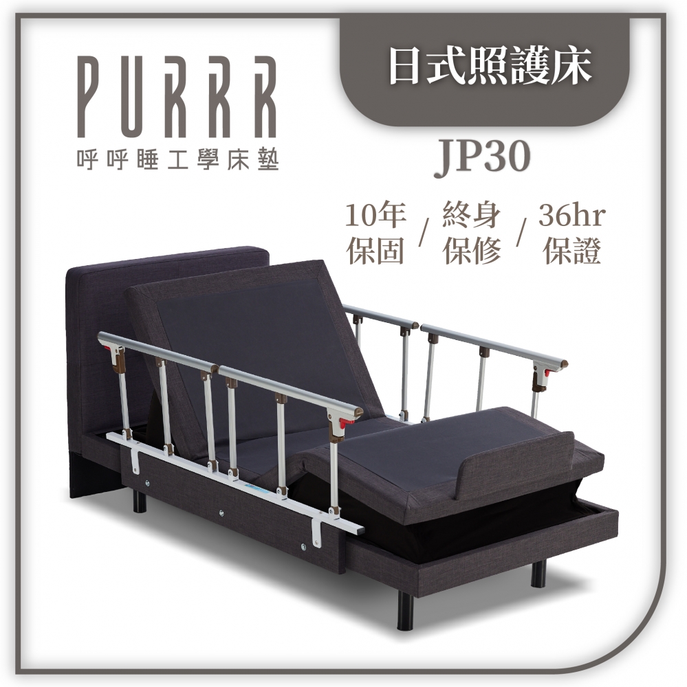 日式電動床(政府補助款)