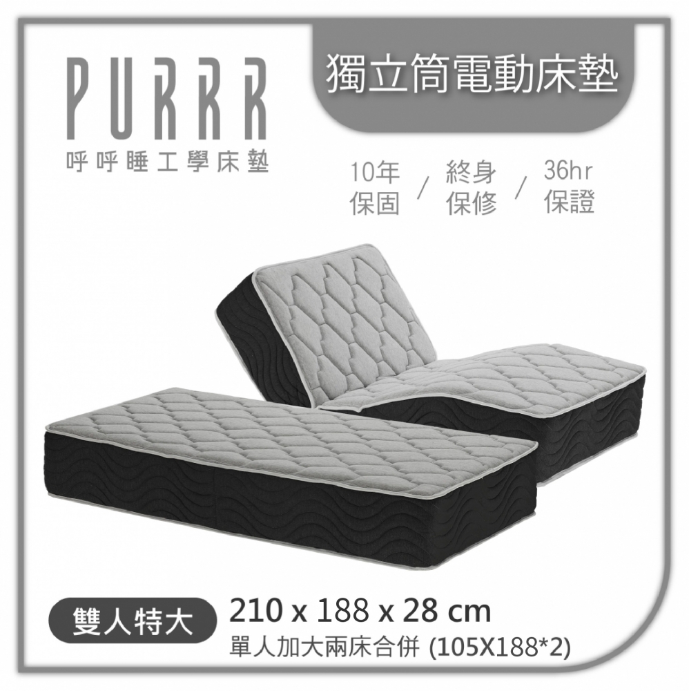 獨立筒電動系列