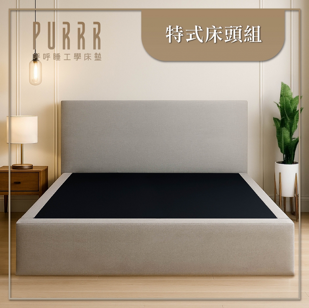 特式床架組