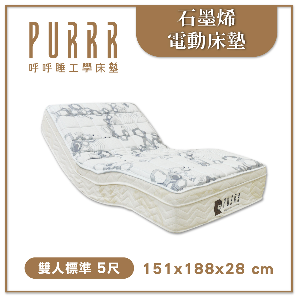 石墨烯電動系列