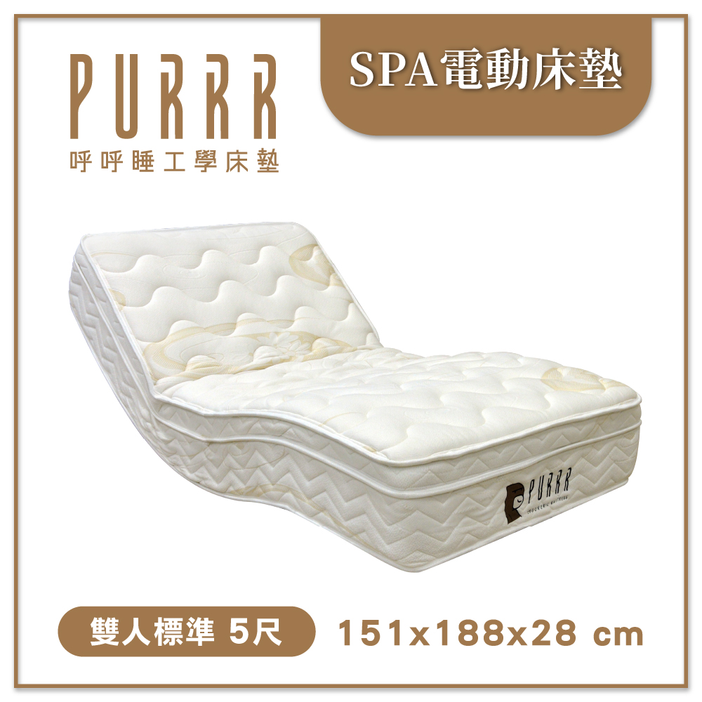 SPA按摩電動床墊