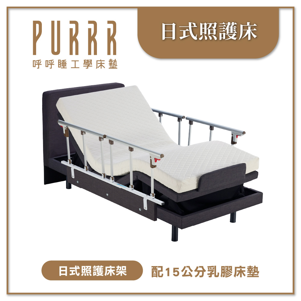 日式電動床(政府補助款)
