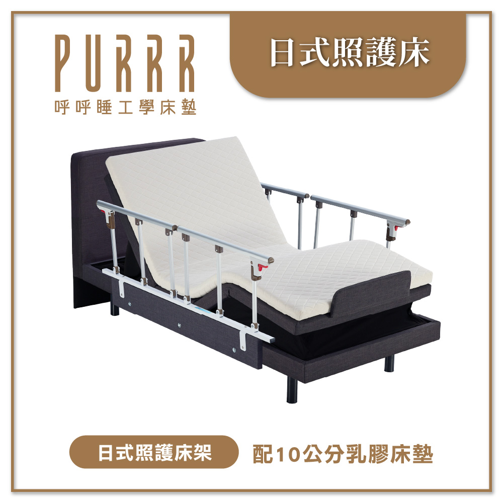 日式電動床(政府補助款)