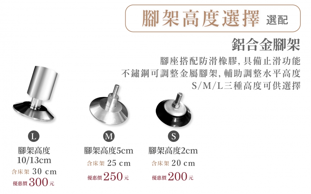 加購-電動床鋁合金腳架