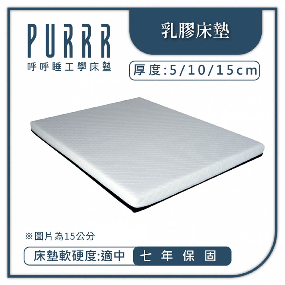 乳膠薄床墊系列