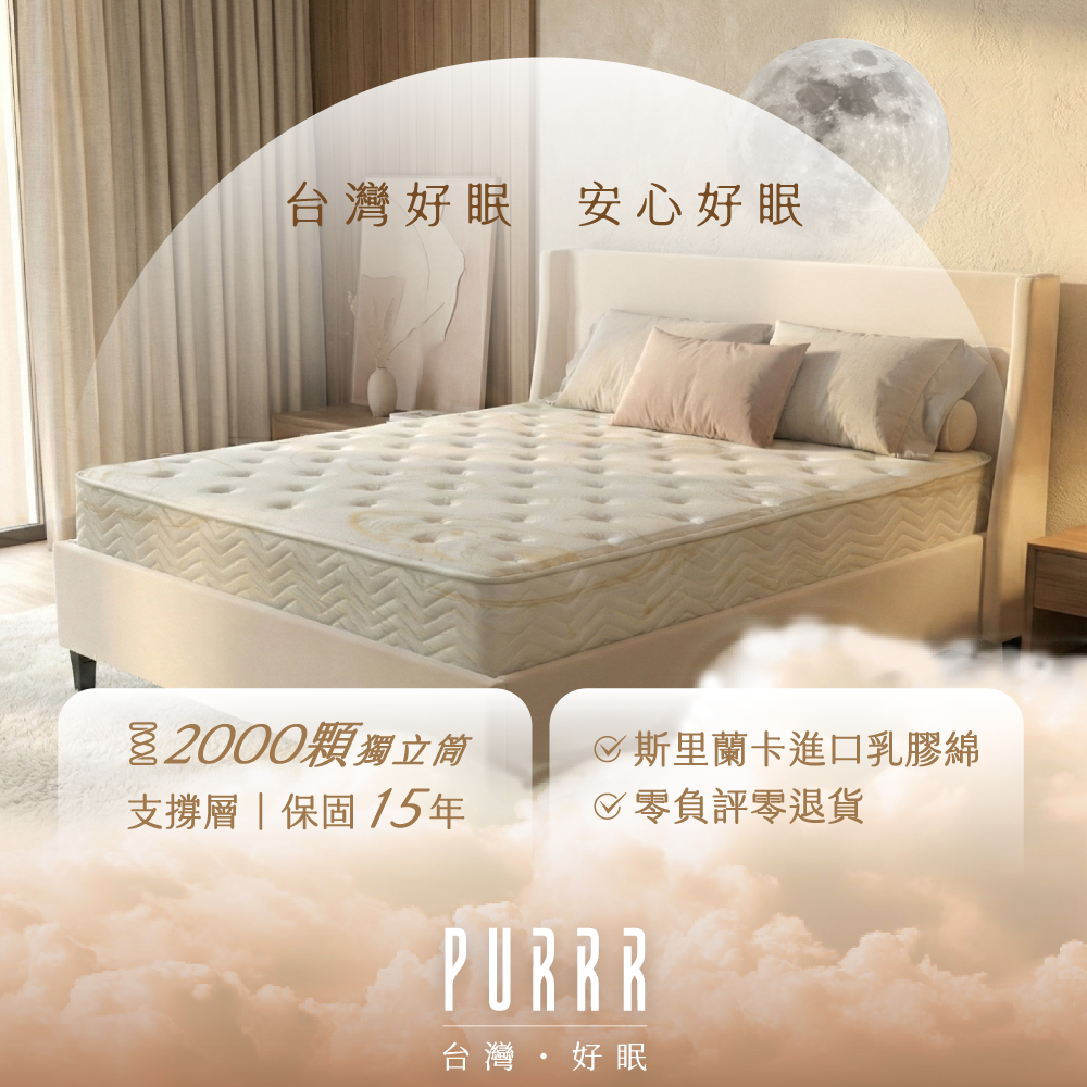 【2000顆獨立筒超