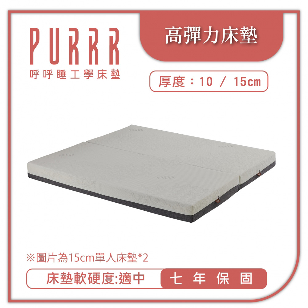 高彈力薄床墊系列