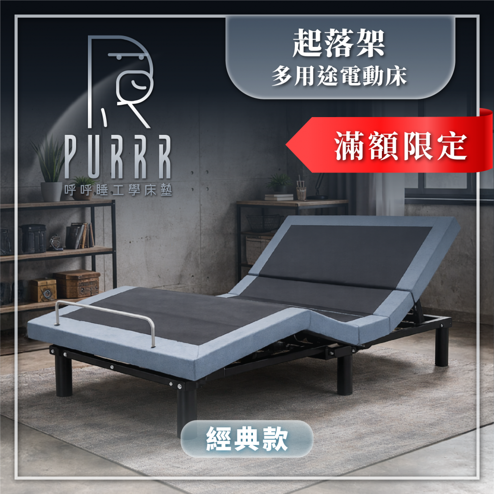 起落架 多用途電動床