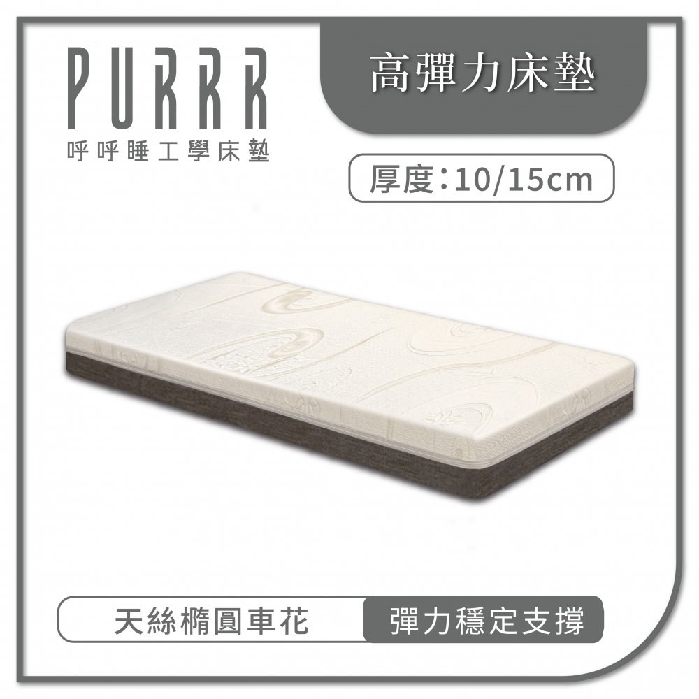 高彈力薄床墊系列