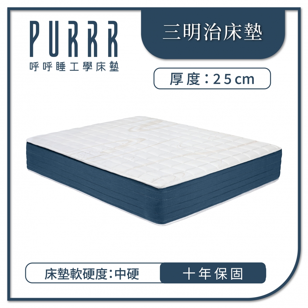 三明治全綿系列