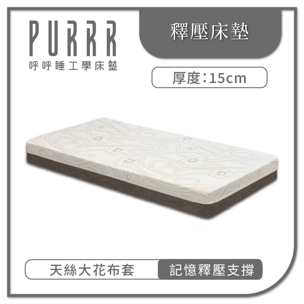 釋壓薄床墊系列