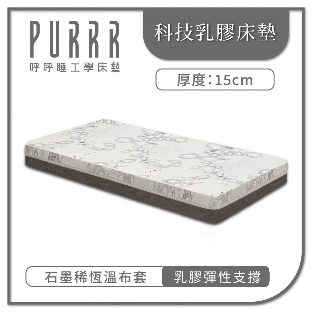 科技乳膠薄床墊系列