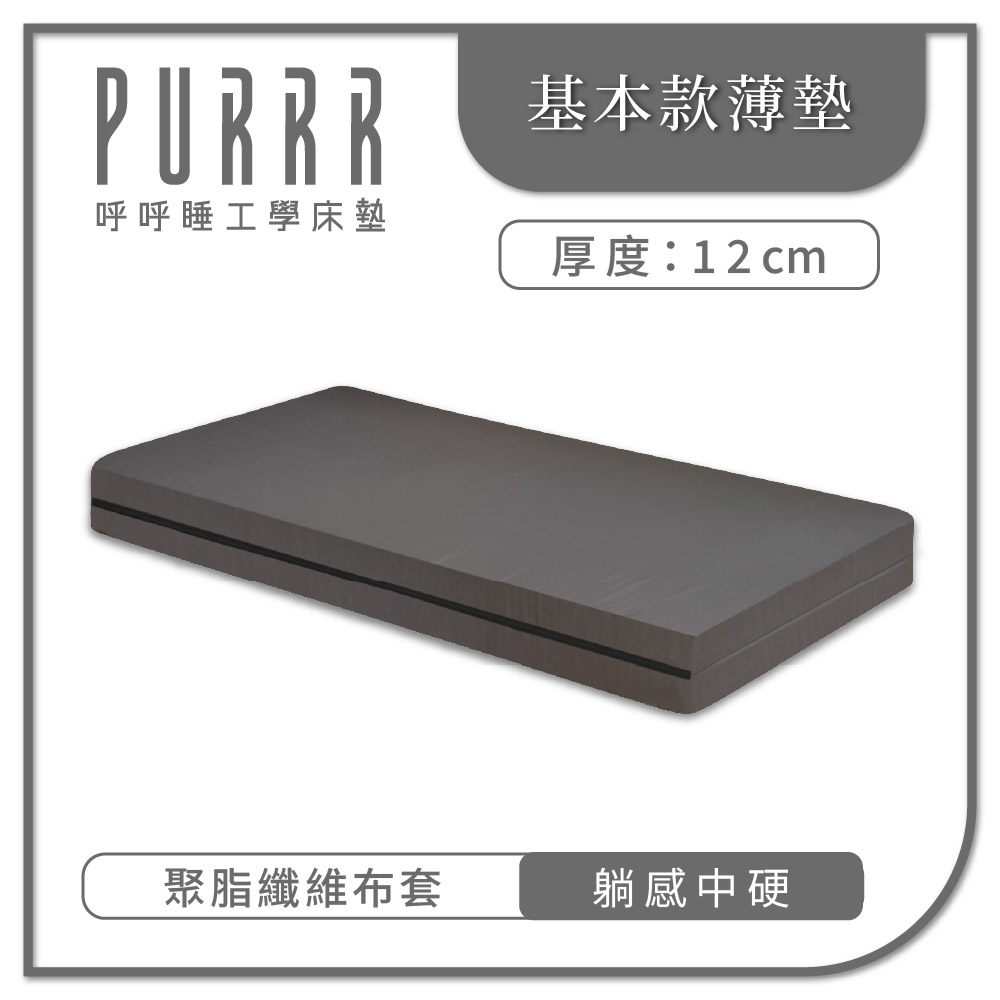 基本款薄墊