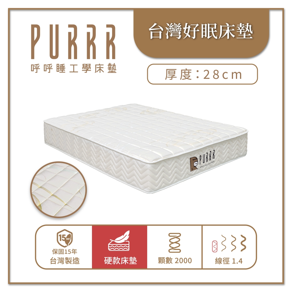 【2000顆獨立筒超強支撐】 * 斯里蘭卡天然乳膠綿*享15年保固