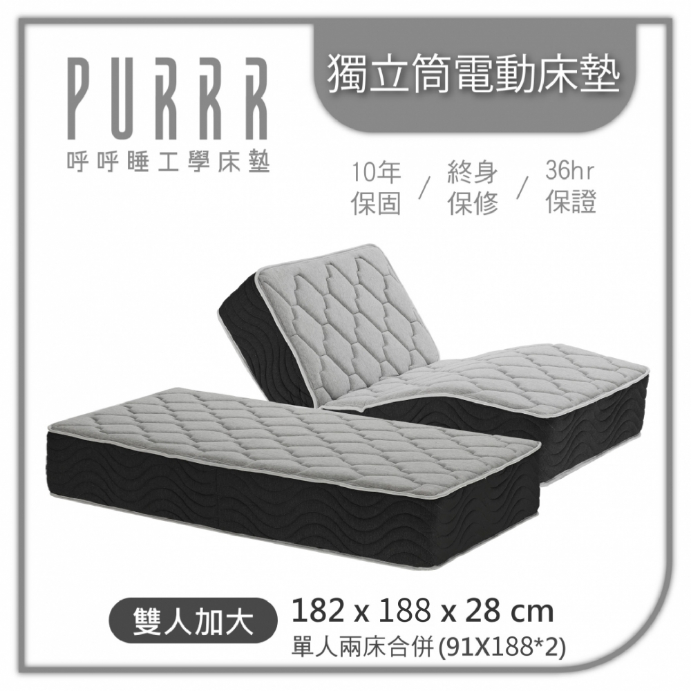 獨立筒電動系列