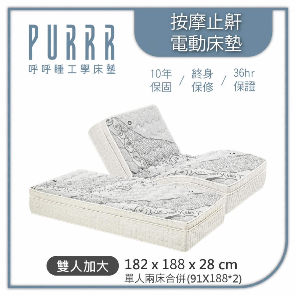SPA-16按摩止鼾電動床墊