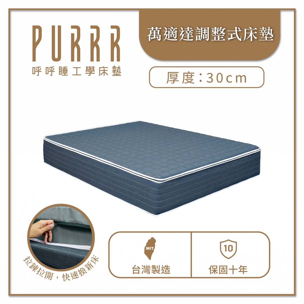 萬適達獨立筒床墊