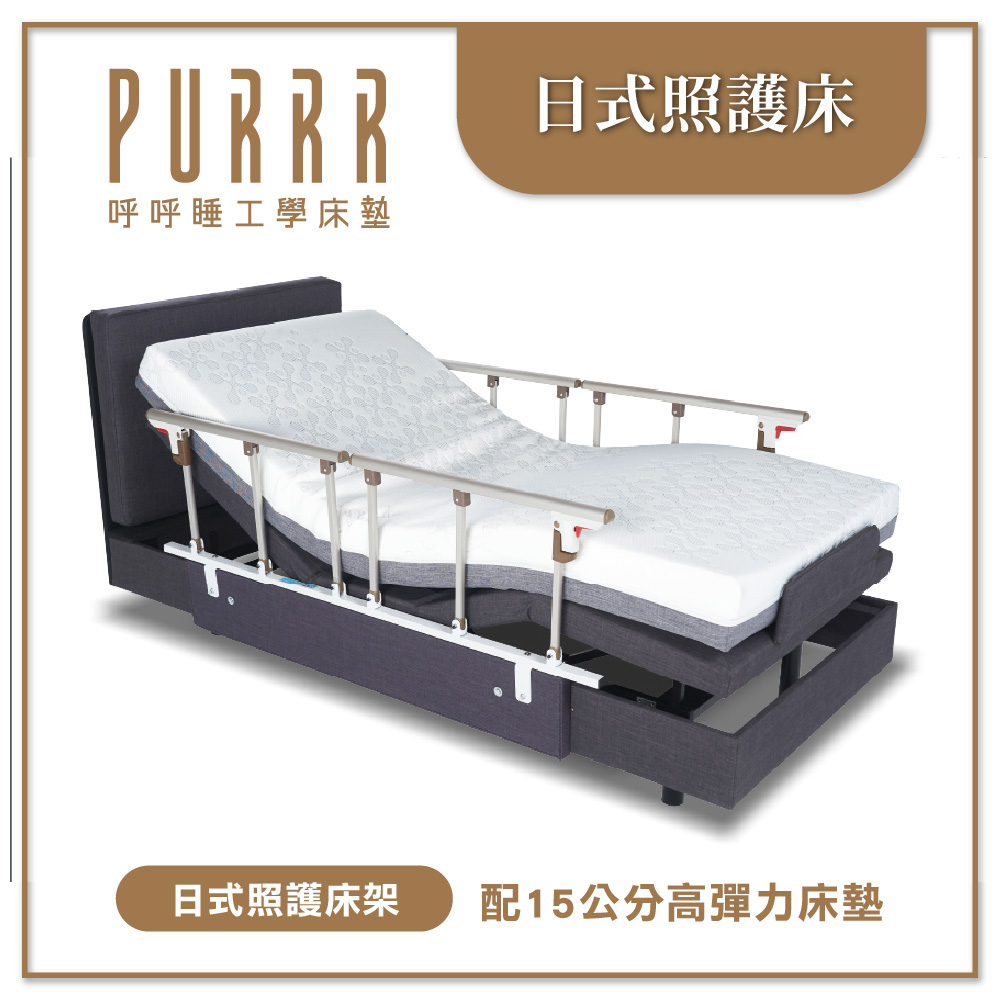 日式電動床(政府補助款)