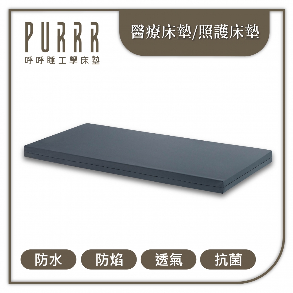 醫療床墊/照護床墊