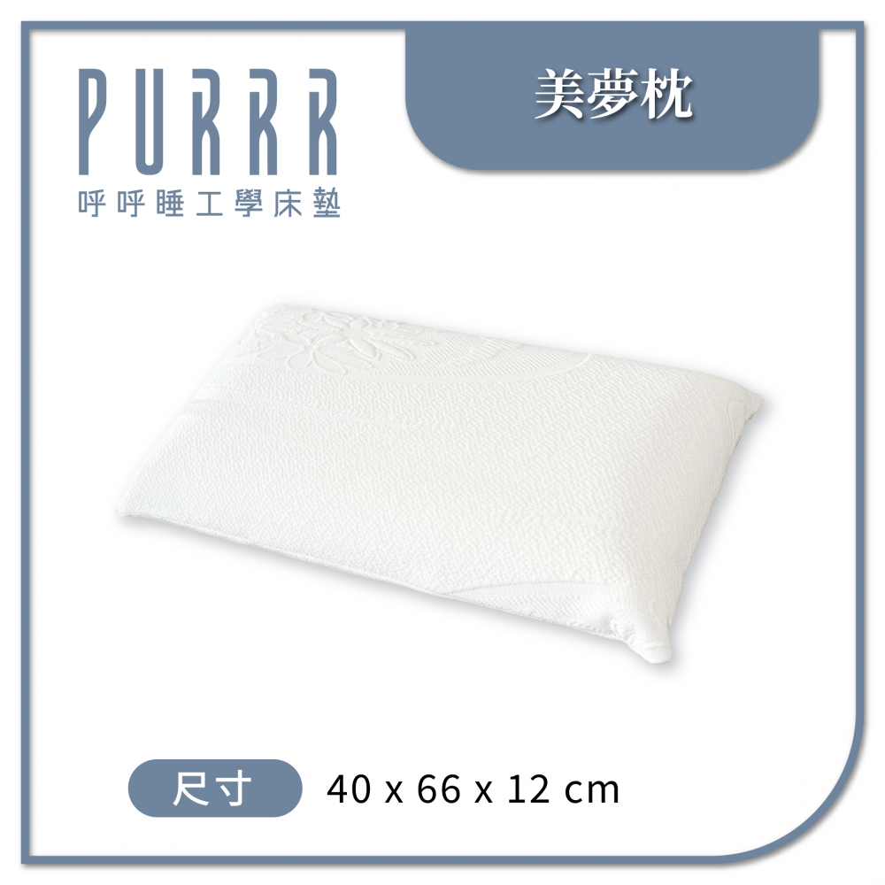 美夢枕