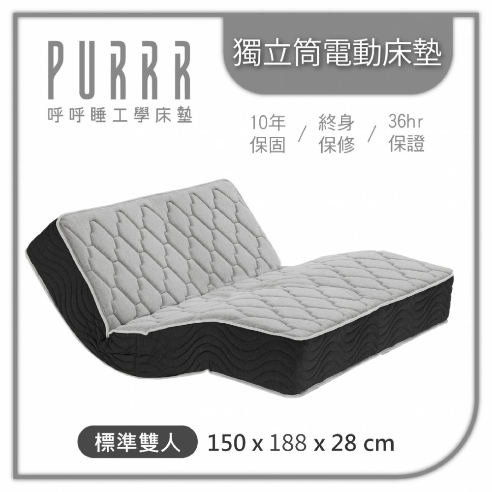 獨立筒電動系列