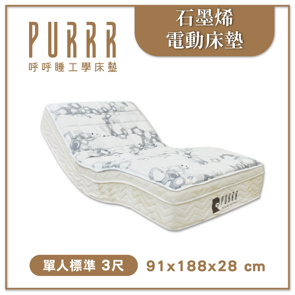 石墨烯電動系列