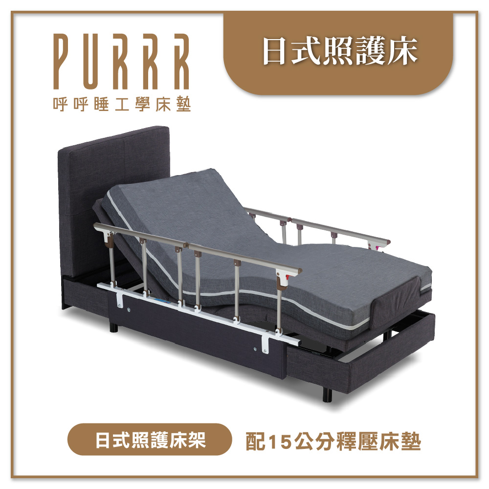 日式電動床(政府補助款)