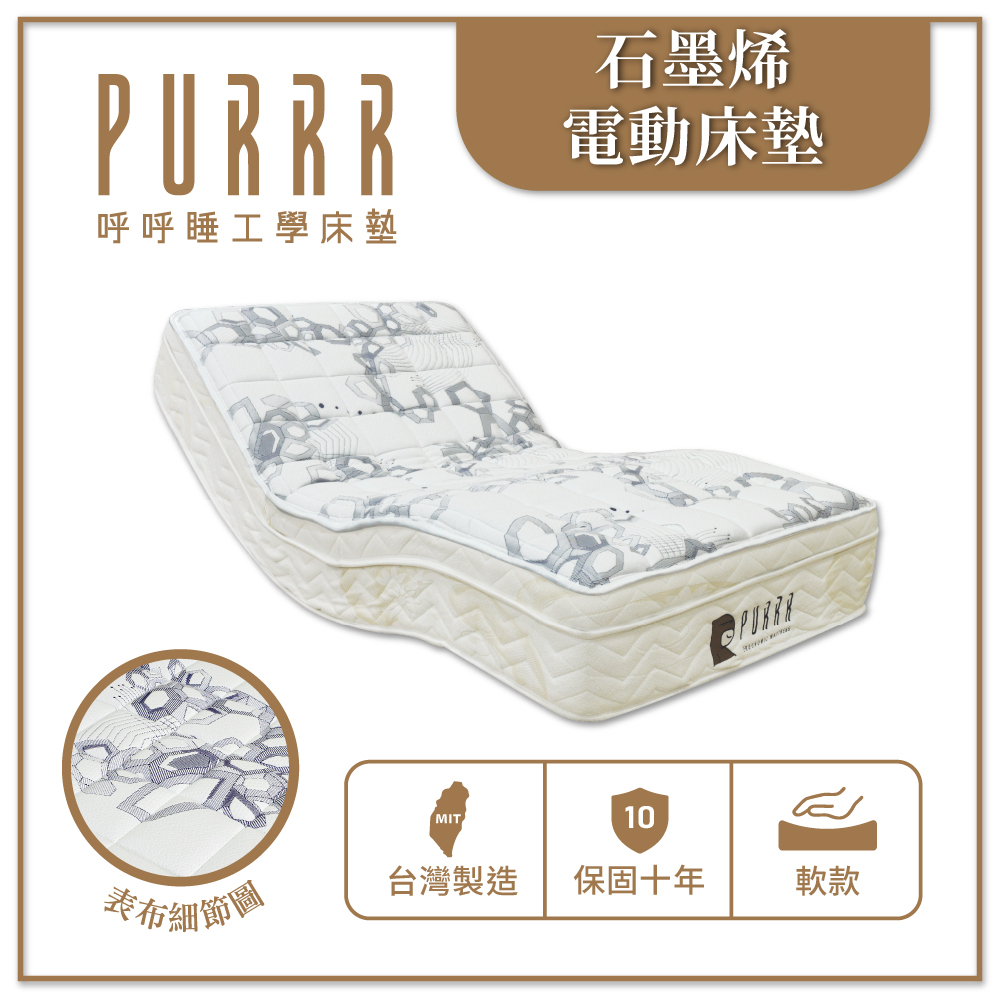 石墨烯電動系列
