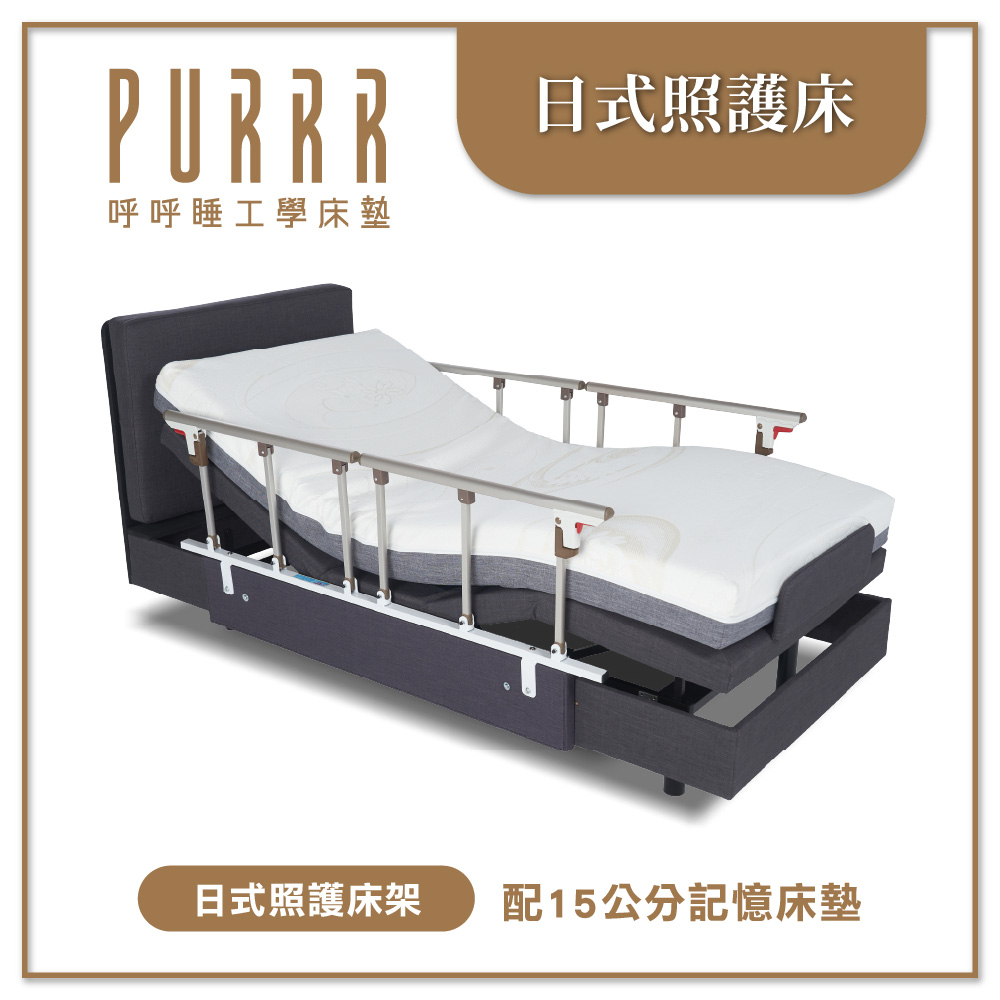 日式電動床(政府補助款)