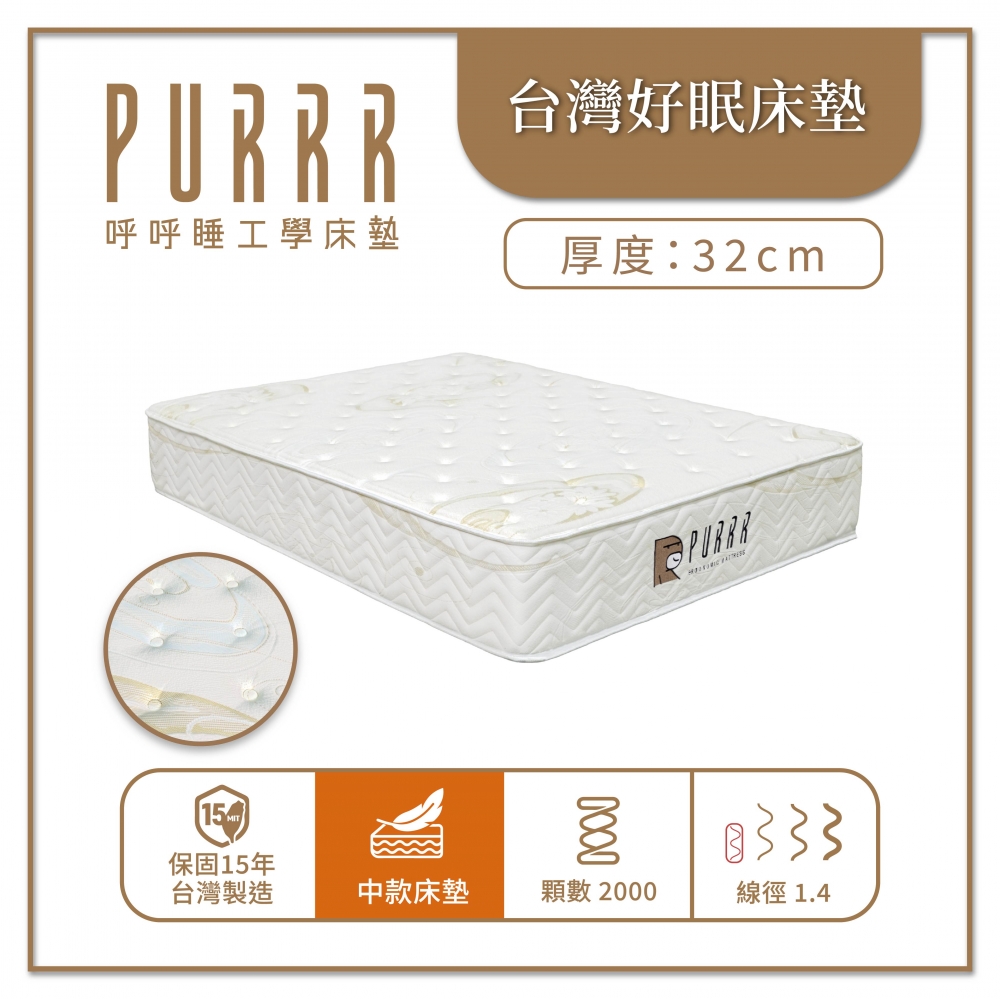 【2000顆獨立筒超強支撐】 * 斯里蘭卡天然乳膠綿*享15年保固