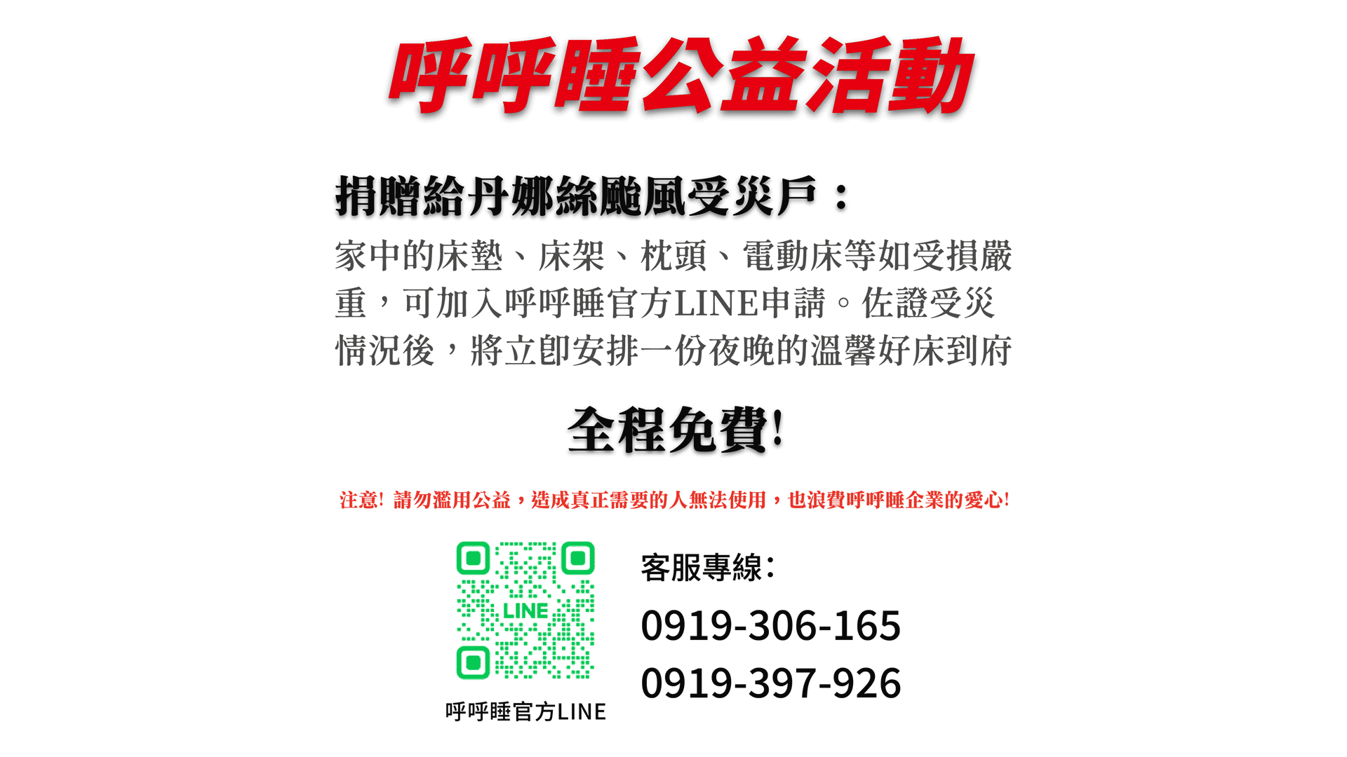最新消息