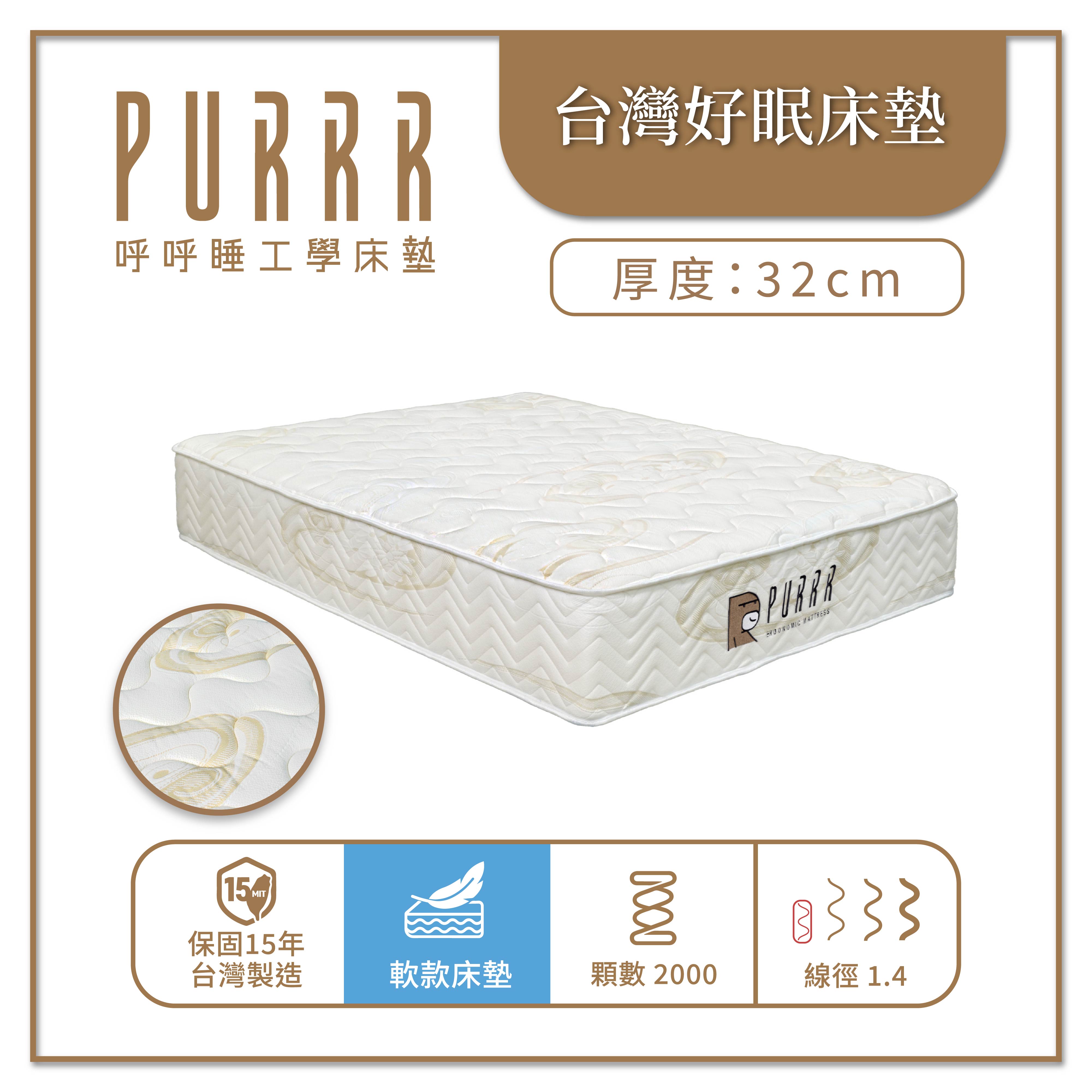 日式獨立筒床墊