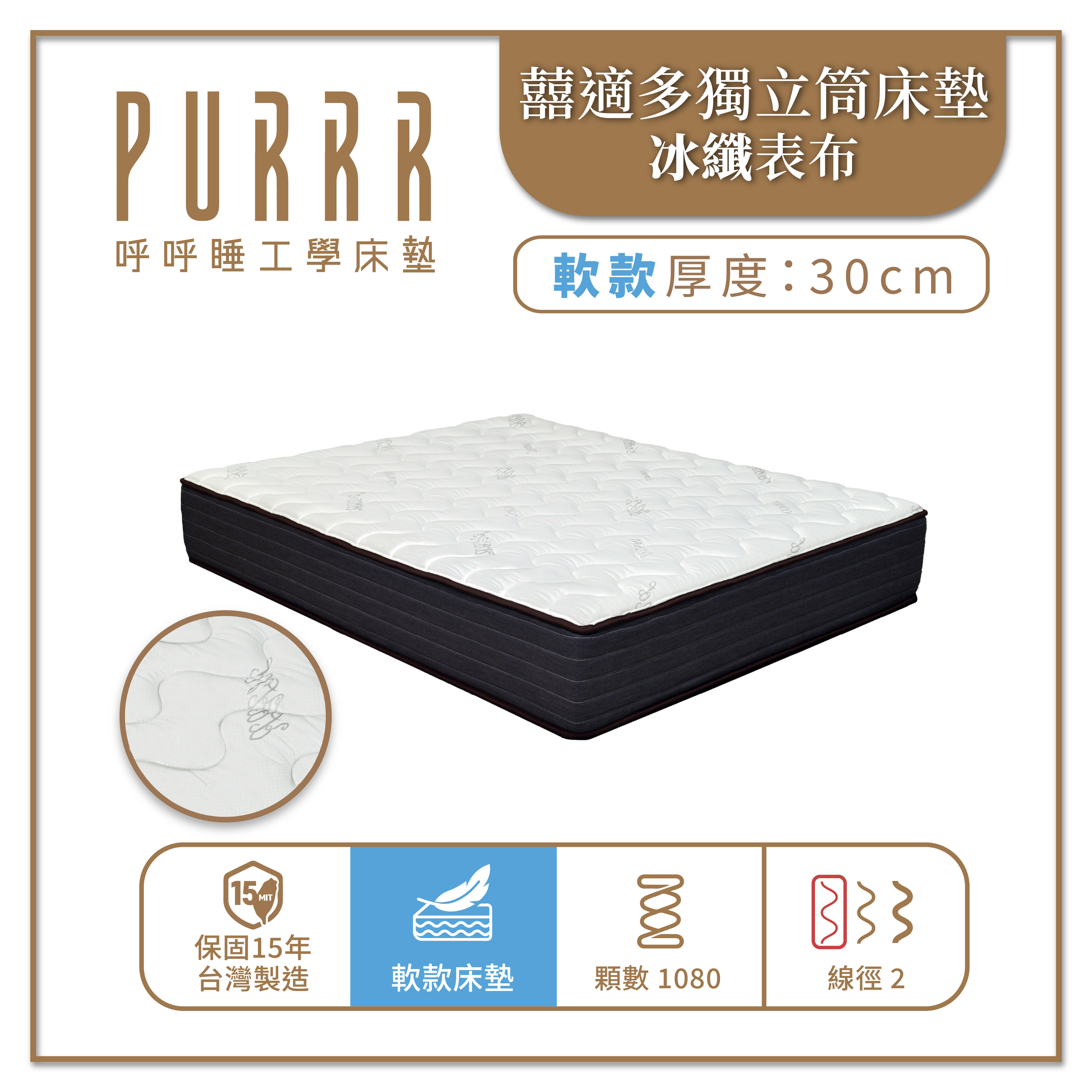 (三)天使涼感獨立筒床墊