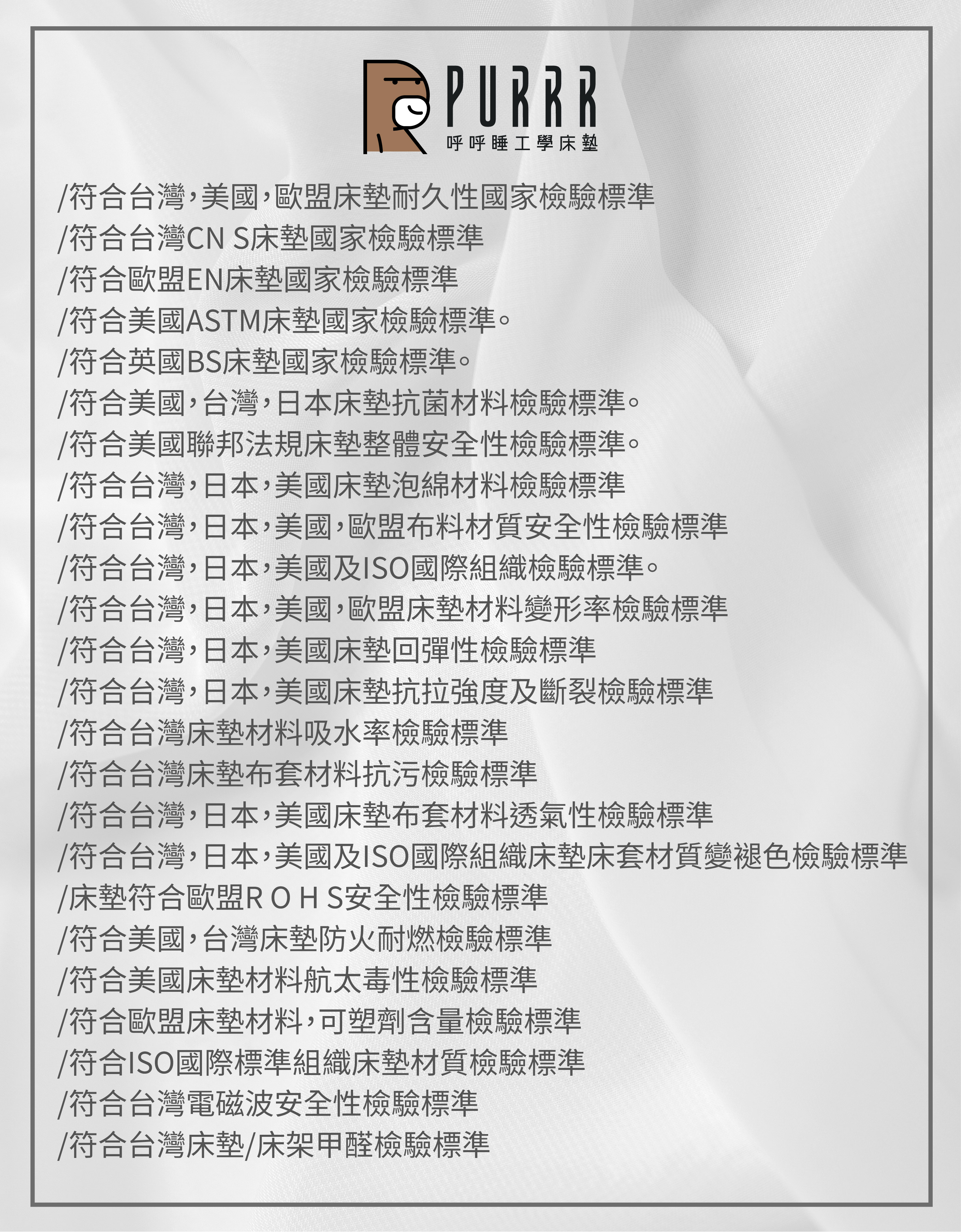 國際標準檢驗